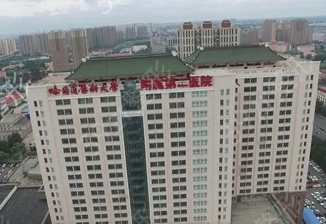 哈尔滨整形医院排行榜前五公立推荐