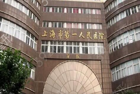 上海公立三甲整形医院哪家好