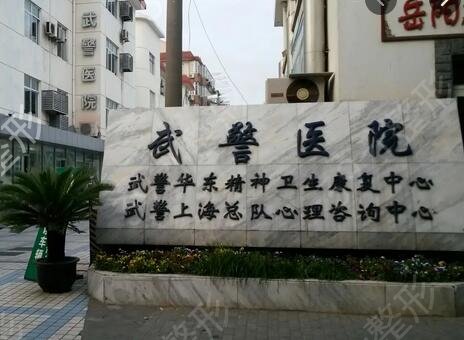 上海公立三甲整形医院哪家好