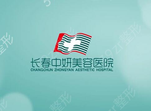 长春植发医院哪家好