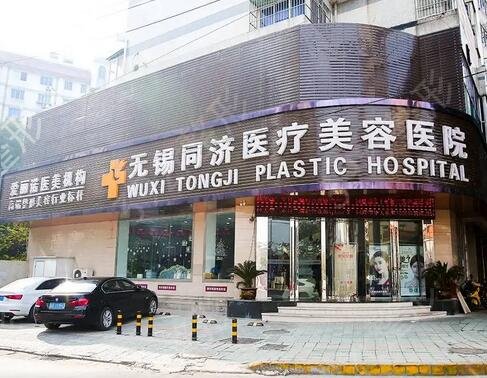 无锡口碑好的整形医院排行榜前五推荐