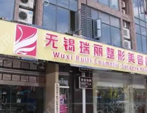 无锡口碑好的整形医院排行榜前五推荐