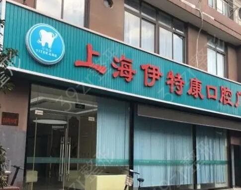 上海种植牙医院排行榜前六