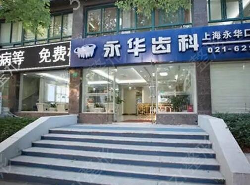 上海种植牙医院排行榜前六