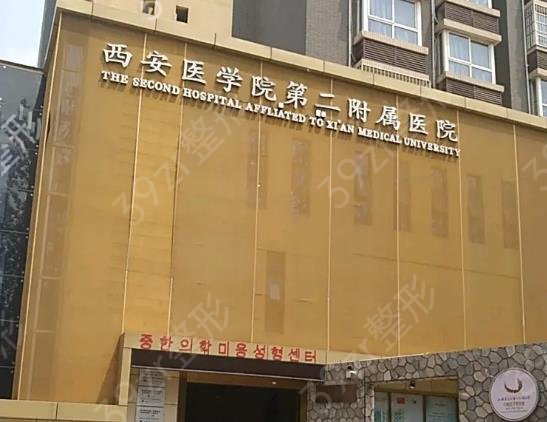 西安隆鼻整形医院排名前六