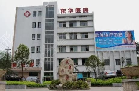 东莞知名祛疤医院排名榜六强人气盘点