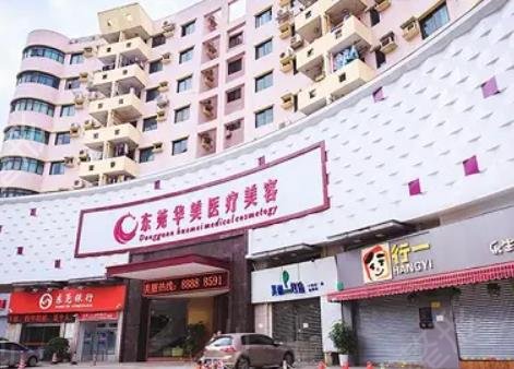 东莞知名祛疤医院排名榜六强人气盘点