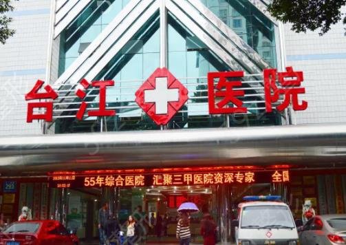 福州祛疤医院排名榜七强人气推荐