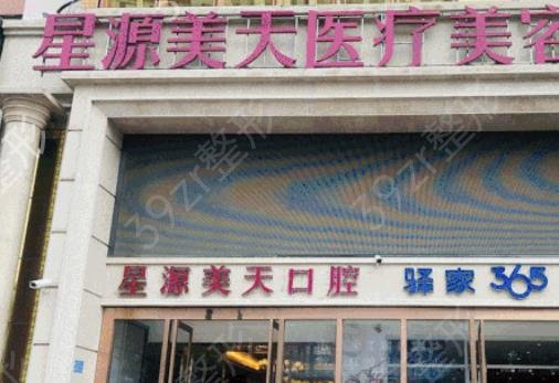 石家庄做拉皮医美医院哪个好