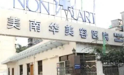 中山祛疤医院排行榜前五人气推荐