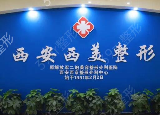 西安祛疤医院排行榜前十明细一览