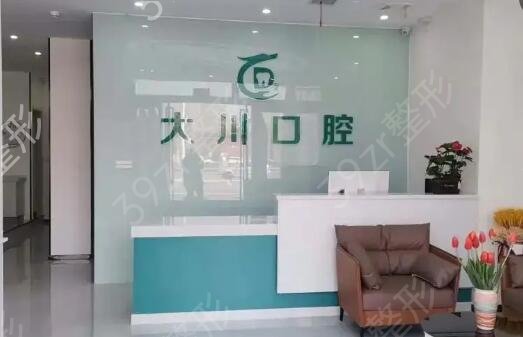 西安口腔医院整形排名