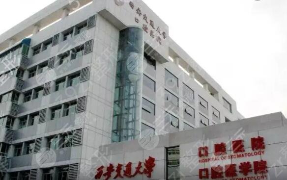 西安口腔医院整形排名