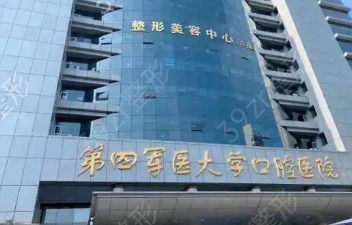 西安口腔医院排名前十都有哪些