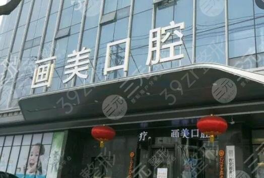 西安口腔医院排名前十都有哪些