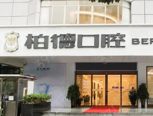 广州种植牙口腔医院排名前八