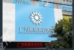 广州全身脱毛整形医院排行榜