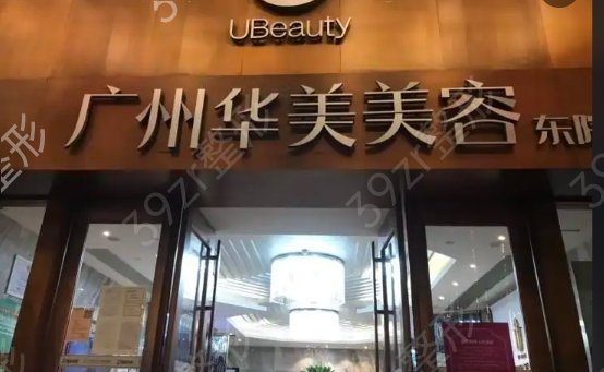 广州全身脱毛整形医院排行榜