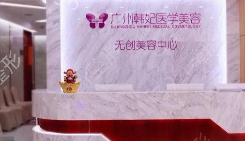 广州全身脱毛整形医院排行榜