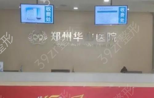 郑州祛疤整形医院排名前十一览表