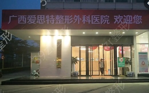 广西隆鼻整形医院排名
