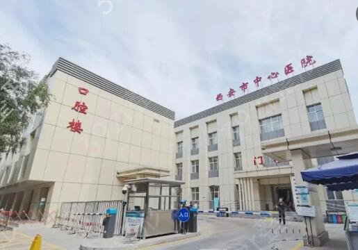 西安美容医院排行榜前十名有哪些