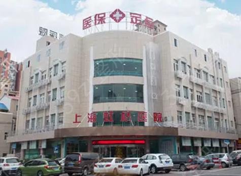上海烫伤祛疤医院排名榜前五公立盘点