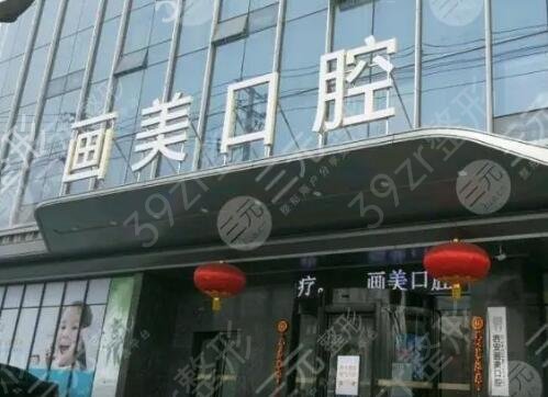 西安口腔医院排名前十