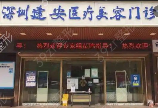 广东省整形医院排名