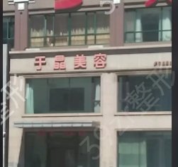 抚顺双眼皮整形医院排名