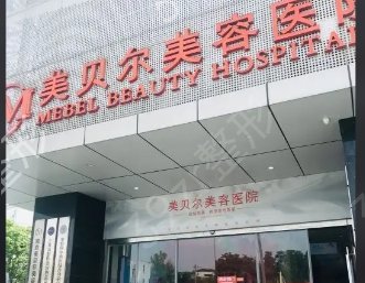 福州做眼袋整形医院排行