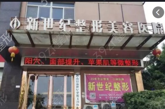 福州做眼袋整形医院排行