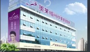 福州做眼袋整形医院排行