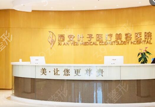 西安哪家医院祛斑效果比较好