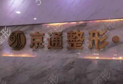 北京祛疤医院排名榜八强揭晓
