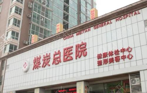 北京祛疤医院排名榜八强揭晓