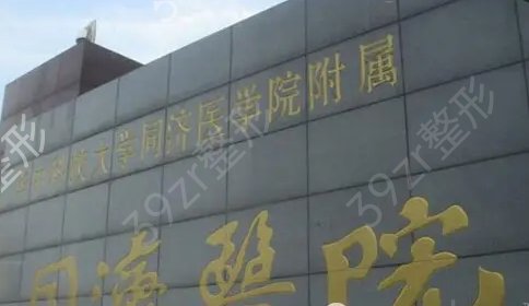 鄂州整形医院排名