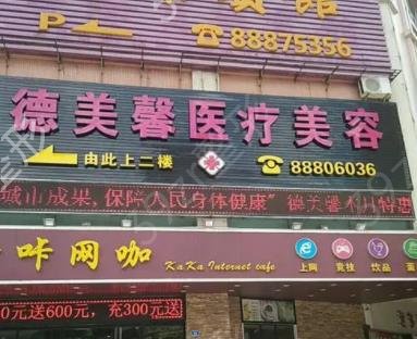 中山祛疤医院十大排名一览表请查收
