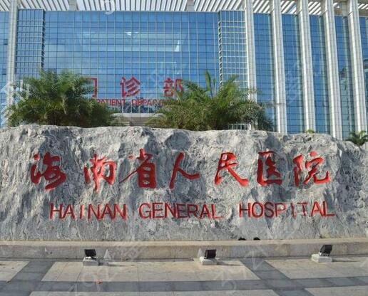2022海口整形醫(yī)院排名前五有哪些