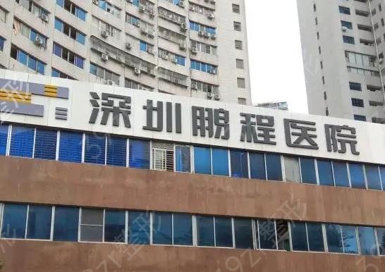 深圳排前十的整形醫(yī)院