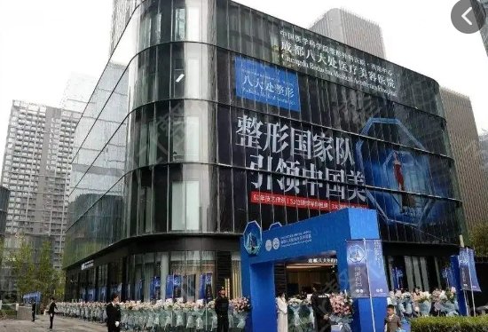 成都排前五的整容醫(yī)院