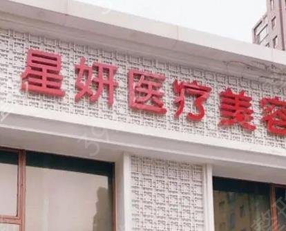 大连拉皮整形医院排行榜前十