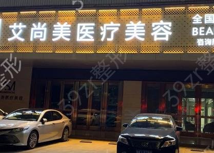 大连拉皮整形医院排行榜前十