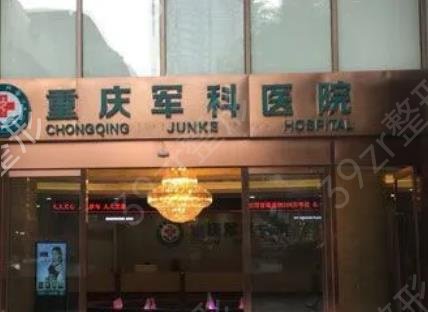 重庆双眼皮医院整形前十排名攻略戳