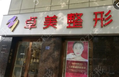 武汉市硚口区整形医院排名
