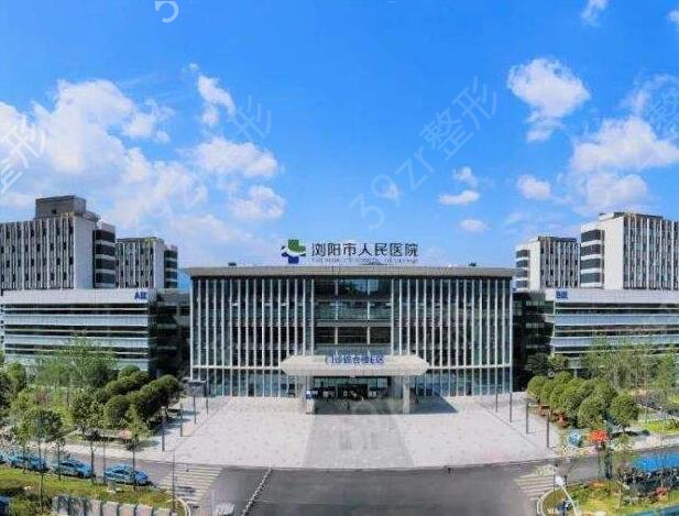 2022湖南省整形医院哪家好