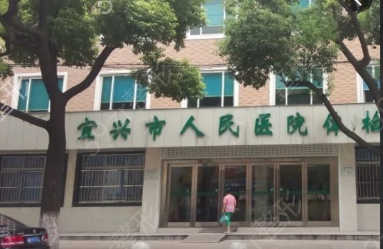 无锡美容医院排名