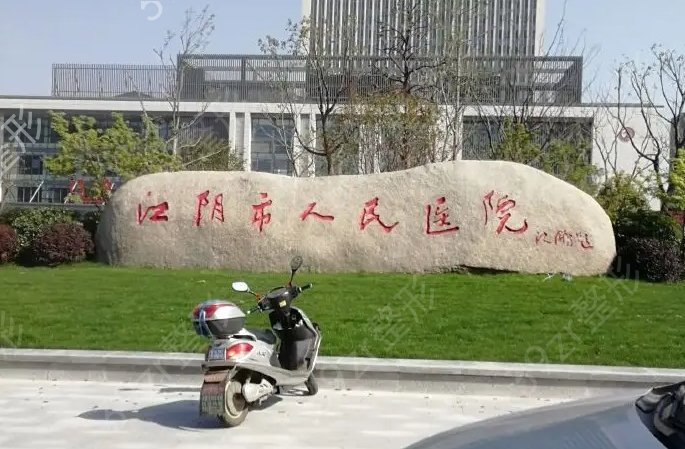 无锡美容医院排名