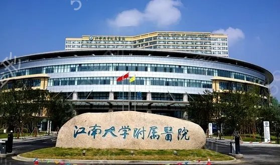 无锡美容医院排名
