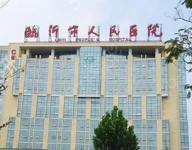临沂公立三甲医院整形排名前四强更新
